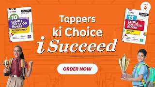 🎯 Toppers की Choice: Arihant iSucceed Sample Papers!