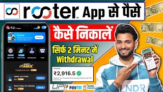 rooter app se paise kaise withdraw kare | rooter app se paise kaise nikale | rooter app withdrawal