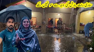 Sari Raat Barish Ki Waja Se So Nhi Saky 🌧Heavy Rain In Village ||Kishwarvillagevlog