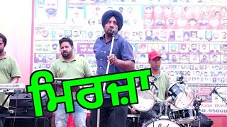 Mirza Official Video  - New Punjabi Songs 2024  Latest Punjabi Song 2024