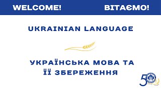 Ukrainian Language Session - Українська мова та її збереження |