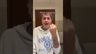 נכון???