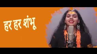 Har Har Shambhu | har har shambhu shiv mahadeva | Abhilipsa Panda | Jeetu Sharma | Shiv Bhajan