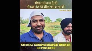 Channi Sabhyacharak Manch | Bhangra & Punjabi Folk Dance
