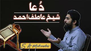 Buhat He Khubsoorat Dua In Shaykh Atif Ahmed
