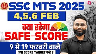 SSC MTS Safe Score 2025 | SSC MTS Expected Cut Off 2025 | SSC MTS 2025 Safe Score | Testbook