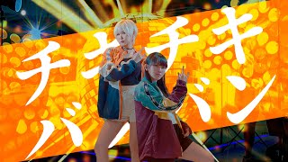 Chiki Chiki Bang Bang｜Paripi Koumei op [Studio aLf]