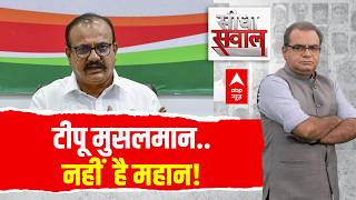 Sandeep Chaudhary LIVE: टीपू मुसलमान...नहीं है महान! | Devendra Fadnavis | Asaduddin Owaisi