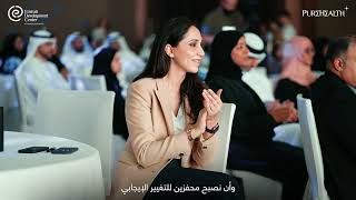 PureHealth Emirati Development Center Graduation Event