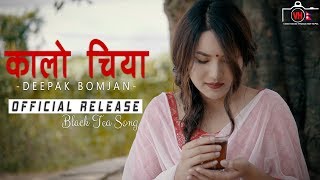 Kalo Chiya | Deepak Bomjan | A Black Tea Song