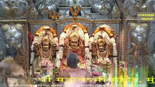 Shri Mahalakshmi Mandir Mumbai Official Live Stream