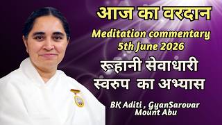 AAJ KA VARDAN-05-06-2026 BK ADITI,RAJYOGA TEACHER, GYANSAROVAR, MOUNT ABU, RAJASTHAN,INDIA,