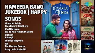 हमीदा बानो के सुपरहिट गाने | Hameeda Bano Songs | Chand Ka Tukda | Nain Katore Kajal Dore