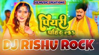 Dj Rishu Rock | piyari pahir la | Pawan Singh | Chhath Puja Devi Geet  | Dj Remix Hard Bass Mix
