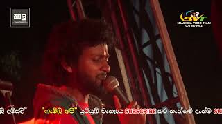 Ishiq Shifaya - Embilipitiya Lyra 15th Aug 2022