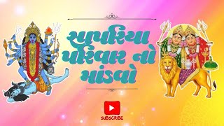 પ્રવીણ ભાઈ સાપરિયા  | ચામુંડા માઁ નો માનતા નો માંડવો | ગામ લાખિયાણી 2025 | ભુવા ની બેઠક 3