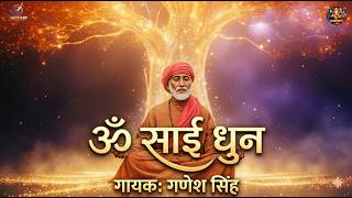 #video - Om Sai Ram dhun - Ganesh Singh - ॐ साई धुन - New Sai Baba Song 2026