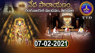వేదపారాయణం | VEDAPARAYANAM | TIRUMALA || 07-02-2021 || SVBC TTD