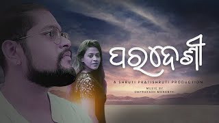 Paradeshi Priya Mora  | Omprakash Mohanty | Chandan & Moumita