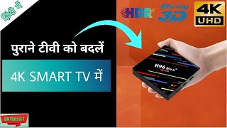H96 Max Plus RK3328 Android TV Box Unboxing & Testing