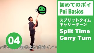 Poi Basics #04 : Split Time Carry Turn | Poi Dance Tutorial 2020 POIDVD2014