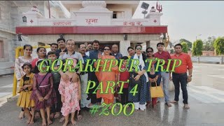 GORAKHPUR TRIP {PART:-4}[#ZOO]🦍🦁🐆🦏🦜{VLOG #29}