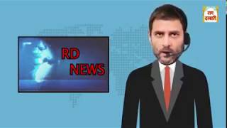 Rahul Gandhi Comadi video update