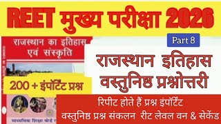 REET mains - RBSE book summary 🔸Important questions #3rdgradeexam | This is how questions will be...