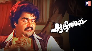 Aa Divasam Movie Scenes | Mohanlal pledges to take revenge! | Mohanlal | Mammootty | Sukumaran