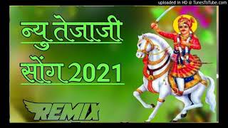 लिलण रोओ बाबी पर नाग की 3D Remix mix by dj Rakesh Saawantasar Song _2021