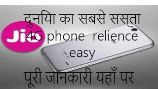Jio LYF Easy | Cheapest VoLTE 4G | Price 1000 Rs