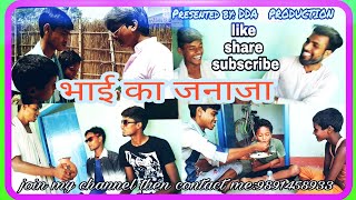 ||भाई का जनाजा||Heart touching short story||DDA PRODUCTION
