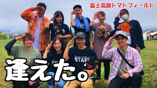 [Miracle] I came from Miyazaki to Shizuoka and met a super popular YouTuber.