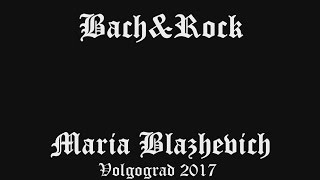 Bach&Rock-Maria BLAZHEVICH (Рок композиции - Мария Блажевич)