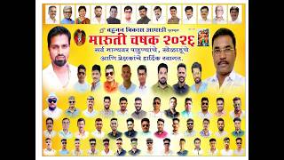 DAY 1 || MARUTI CHASHAK 2026 || SHIRGAON || DBN LIVE