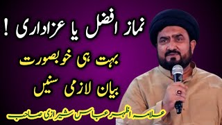 Namaz Afzal Ya Azadari? | Bayan 2023 | Allama Azhar Abbas sherazi Shb