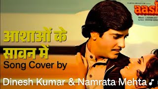 Aashaon Ke Sawan Mein Song Cover by Dinesh Kumar and Namrata Mehta 