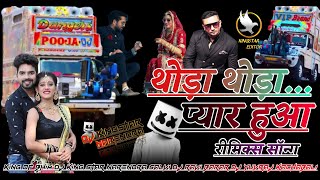 THODA THODA PYAR HUAA♥️LOVE BEST REMIX SONG MR.NARENDRA SALVI KINGSTAR EDITOR♥️NEW HINDI LOVE SONG♥️