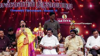 "அவங்க இல்லை என்றால் நாங்க இல்லை"  Saroja Devi at Chennaiyil Thiruvaiyaru | #LakshmanSruthi