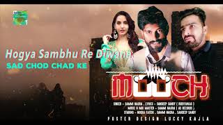 Much ll Sammi Nagra New Haryanvi Song 2021 ll Sandy Rudiawas 007