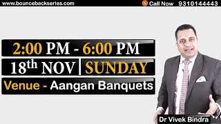 जीवन मा कैक मोटू करवू छे   Bounce Back Ahmedabad   Dr Vivek Bindra   YouTube 360p