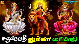 Worship songs to get the blessings of Saraswati Durga Lakshmi on Vijayadashami 2025 #spb #vanijey...
