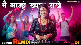 Mai Aauchhu Khyal Rakhe Remix 🔥 | Old Is Gold Nepali Dohori Song | DJ Version 2026