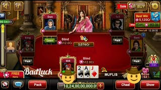 Big Blind Big Loss😡With Ghanta Cards🤣