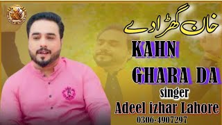 New Punjabi song 2025) Khan GHARA DA) singer Adeel izhar Lahore official #pakistan #official#newsong