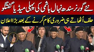 New Sindh Governor Nehal Hashmi’s First Media Talk | Big Announcement After Taking Oath | Hum News