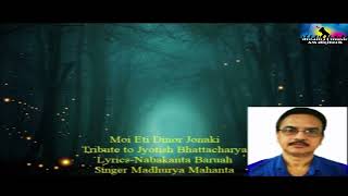 মই এটি দিনৰ জোনাকী, moi eti dinor jonaki #assamesemodernsong 