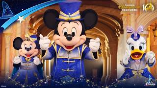 Shanghai Disney Resort 10th Anniversary Celebration: Let's Dance with Mickey & Friends (2026)