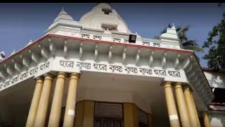 Jadavpur Ram Thakur Ashram / Kaibalyadham / maa in mandir