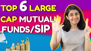 BEST 6 Large Cap SIP / Mutual Funds to invest in 2022 | How to select large cap mutual funds